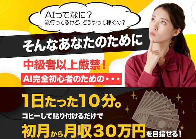 AI Stardom