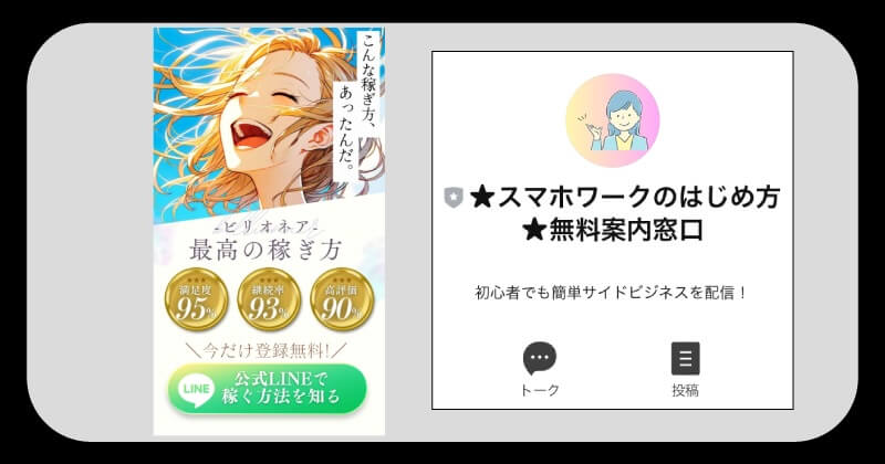 ビリオネア