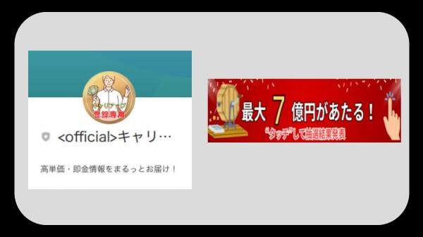 キャリアアップ副業助成金に登録