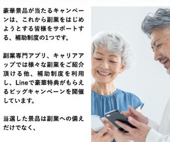 副業助成金7億円