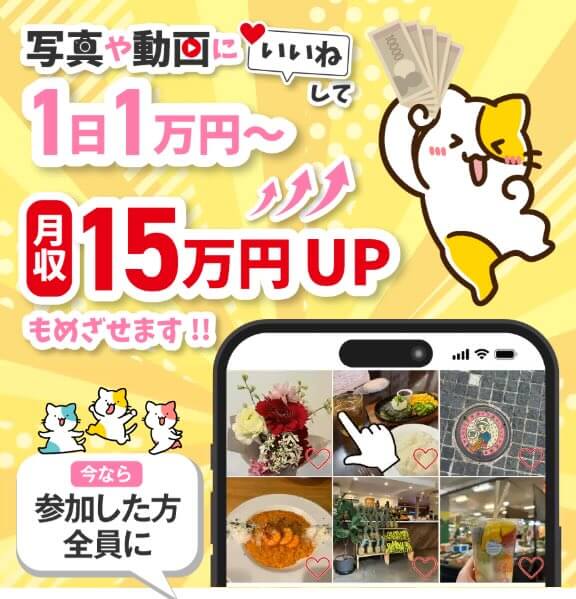 株式会社であるの副業