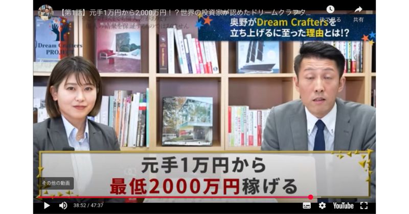 Dream Crafters