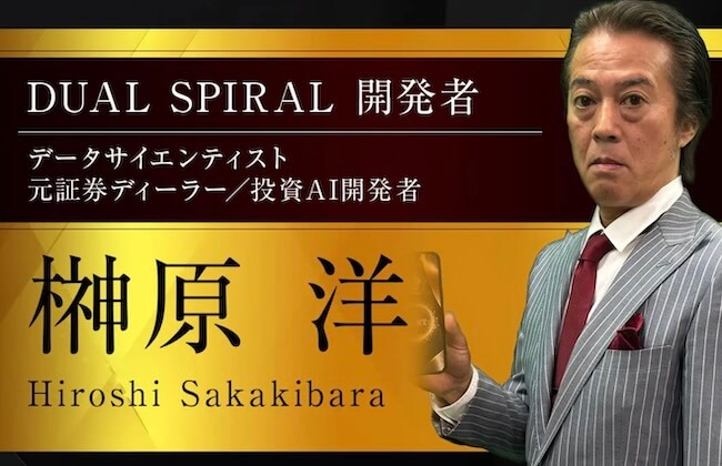 榊原洋