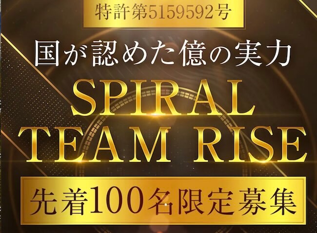 榊原 洋のDUAL SPIRAL