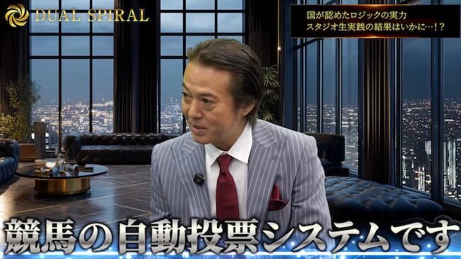 榊原 洋のDUAL SPIRAL