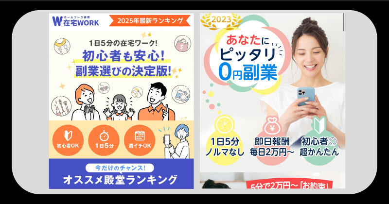 株式会社アイデアの副業