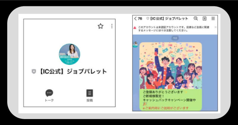 株式会社アイデアの副業