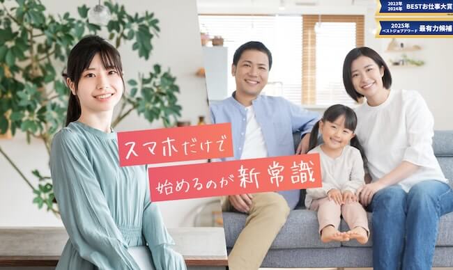 株式会社アイデアの副業