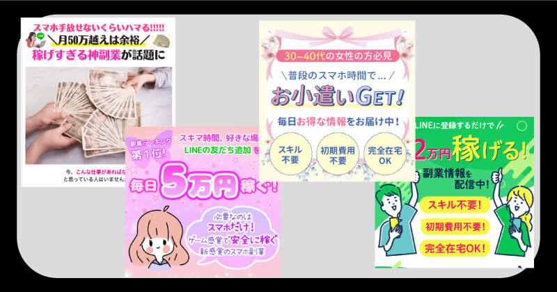 リンクアルファ株式会社の副業