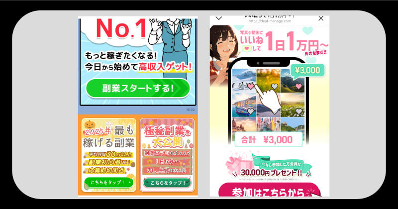 リンクアルファ株式会社の副業に登録