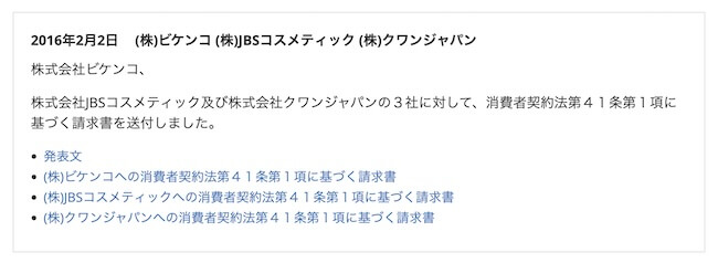 リンクアルファ株式会社