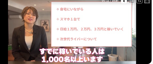 宮川みかのライブチャットアカデミー