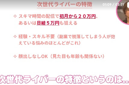 宮川みかのライブチャットアカデミー