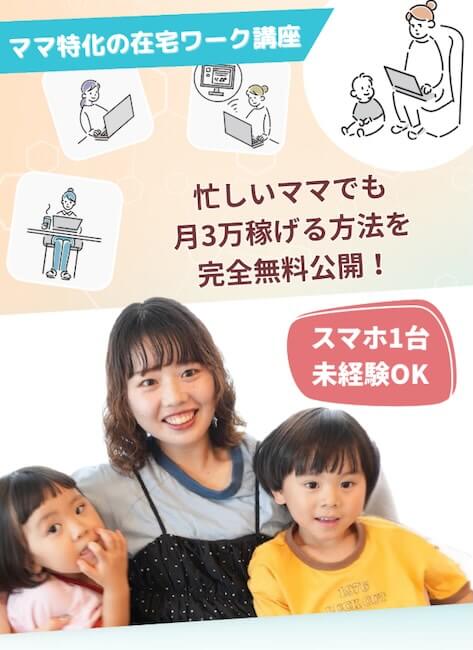 ママサポ