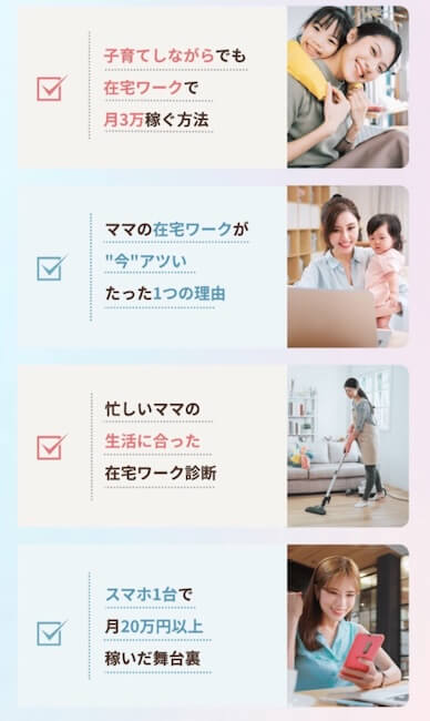 ママサポ