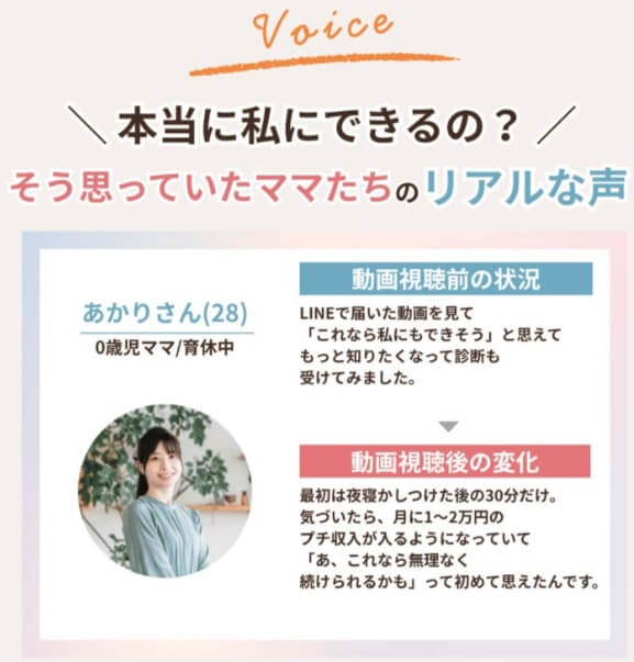 ママサポ