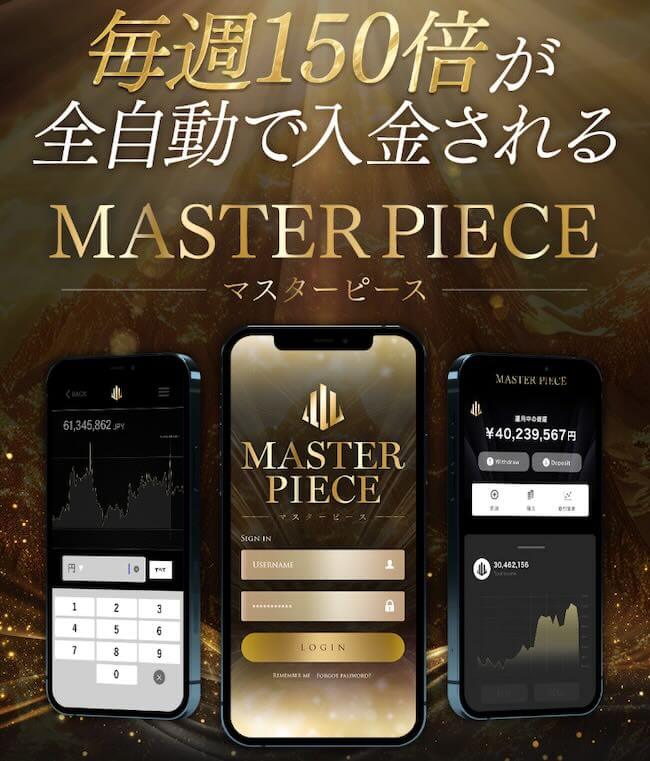 西森康二のマスターピース