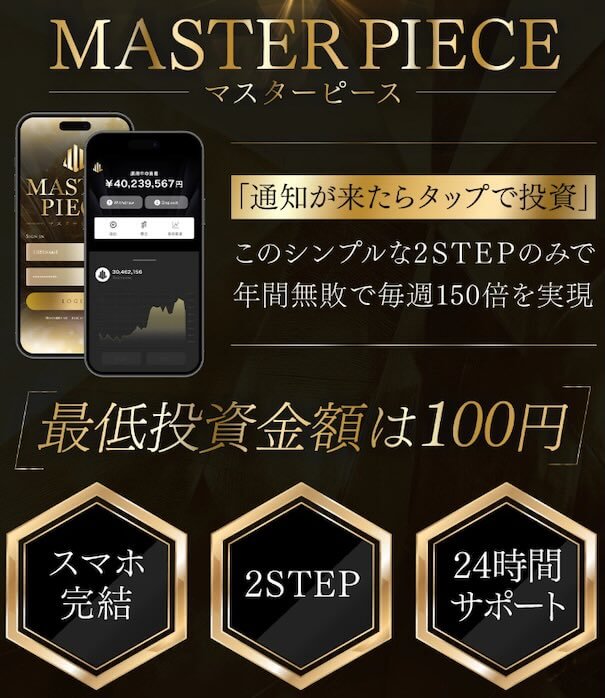 西森康二のマスターピース