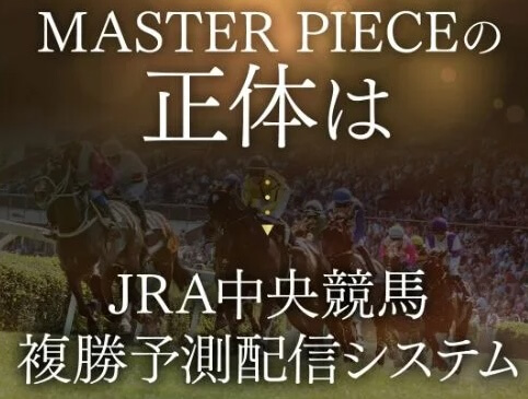 マスターピースの稼ぎ方