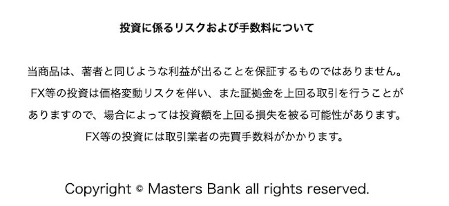 Masters Bank