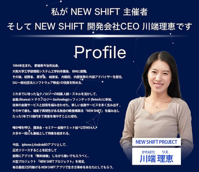 川端理恵