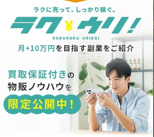 ラクウリ