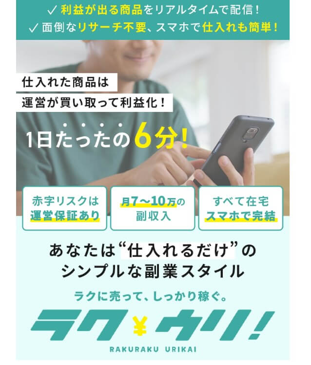 ラクウリ