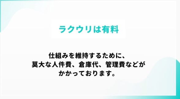 ラクウリ