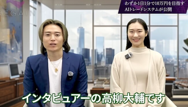 高柳大輔について