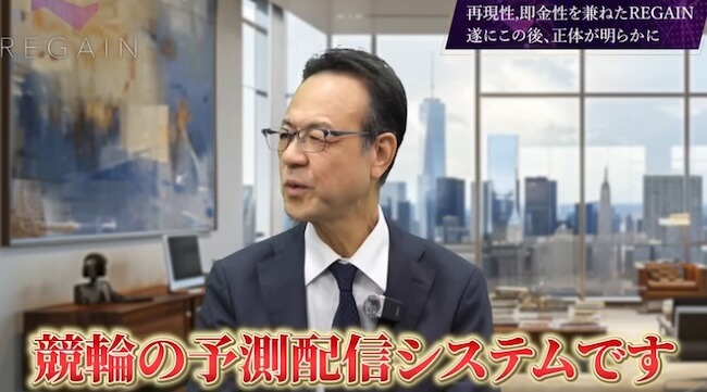 佐藤由規のregain
