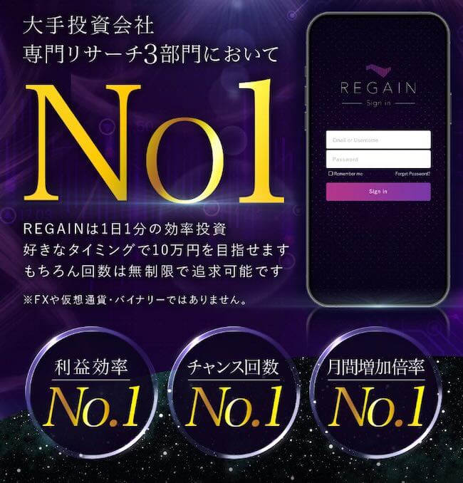 佐藤由規のregain