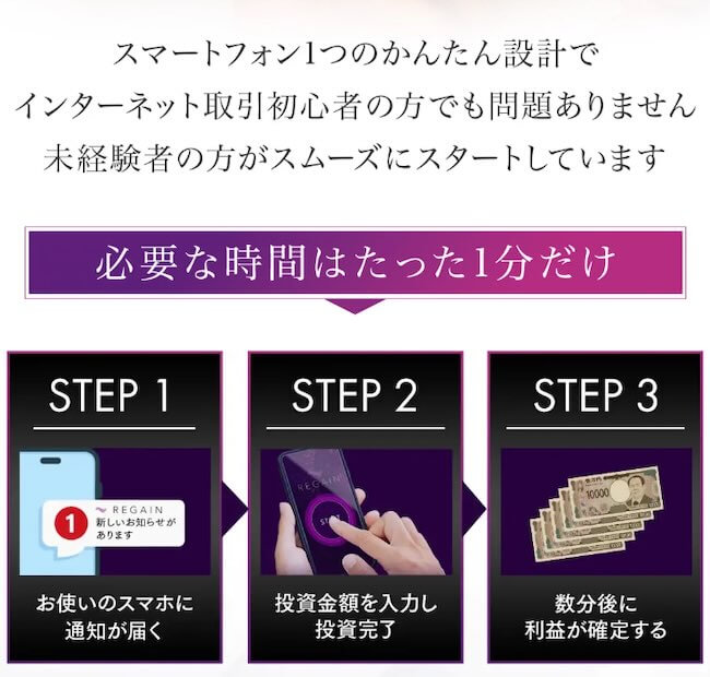 佐藤由規のregain