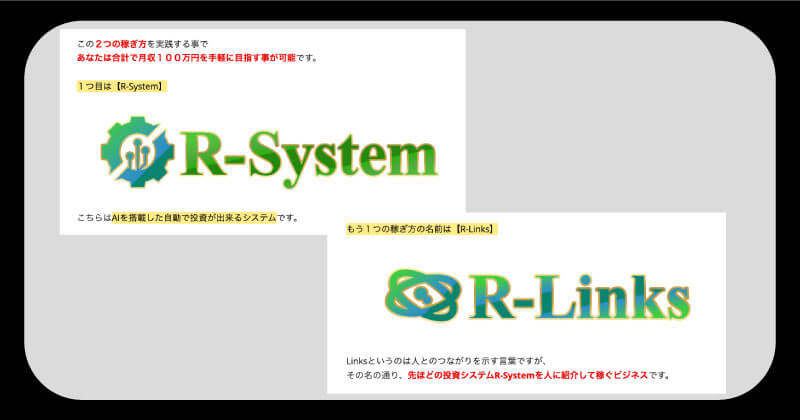 天野浩一のRevivalは詐欺か調査