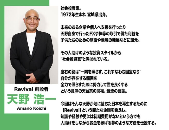 天野浩一