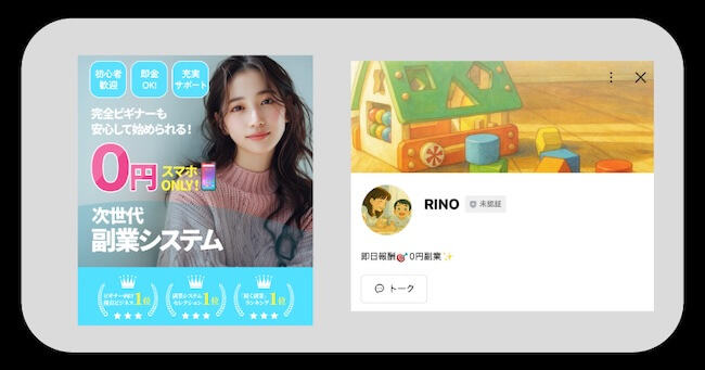 合同会社searchの副業に登録
