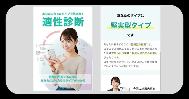 合同会社searchの副業に登録