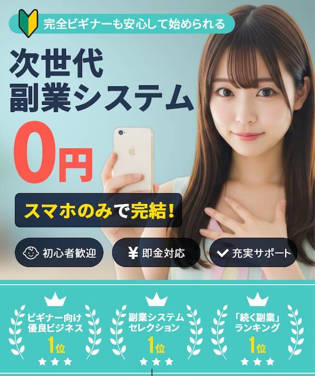合同会社searchの副業