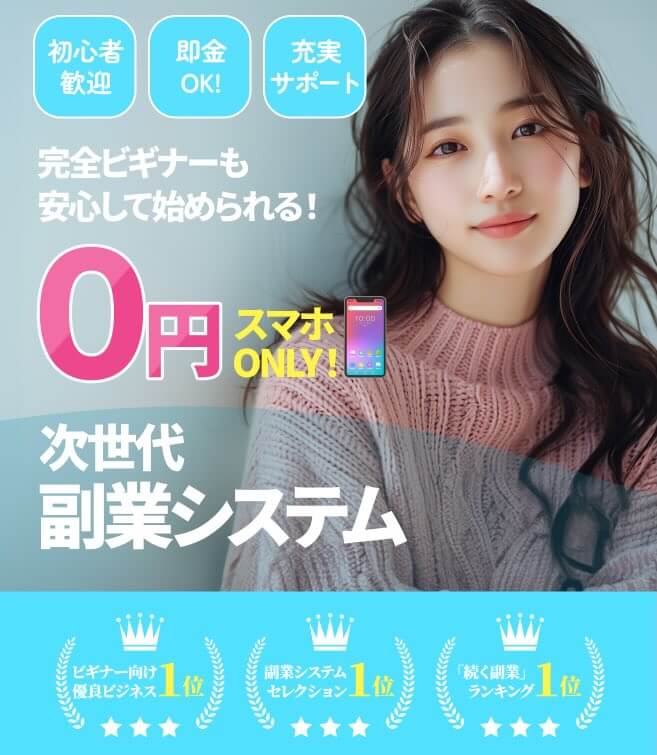 合同会社searchの副業