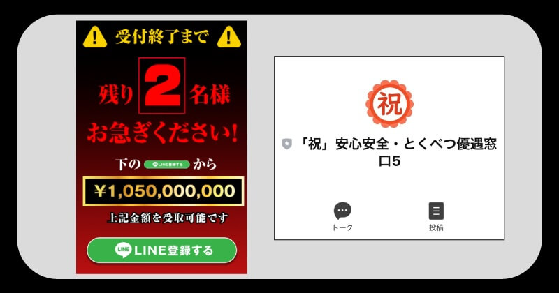特別生活応援金に登録