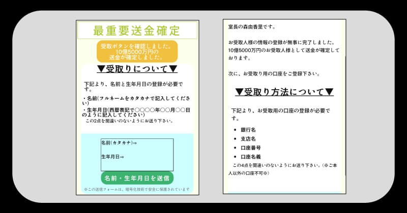 特別生活応援金