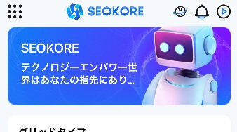SEOKORE