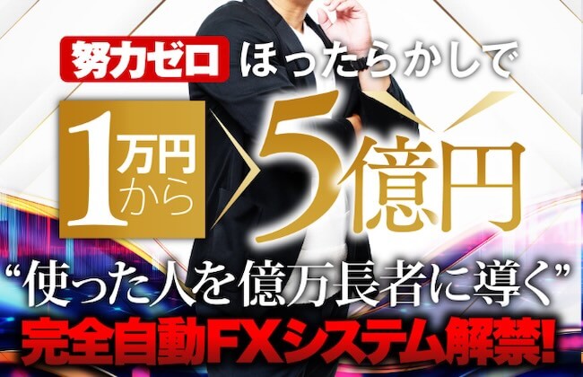 鈴木亮のFX