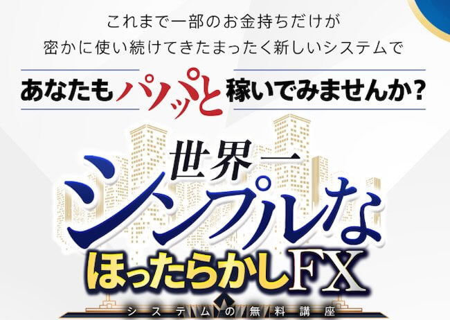 鈴木亮のFX