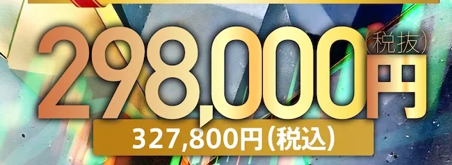 参加費用