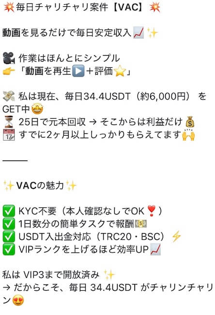 vac