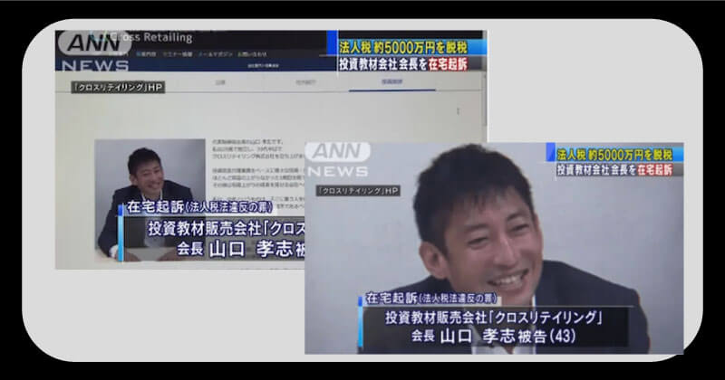 山口孝志