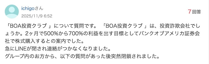 知恵袋の質問と回答