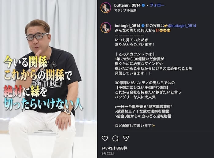 飯田正己は詐欺師で危険か？｜結論