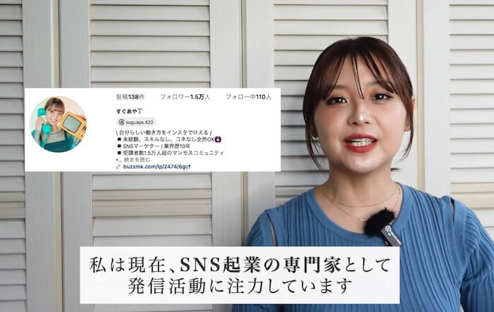 バズスクール(BUZZ SCHOOL)を登録してみた