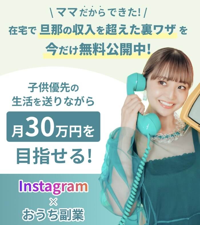 バズスクール(BUZZ SCHOOL)とは？